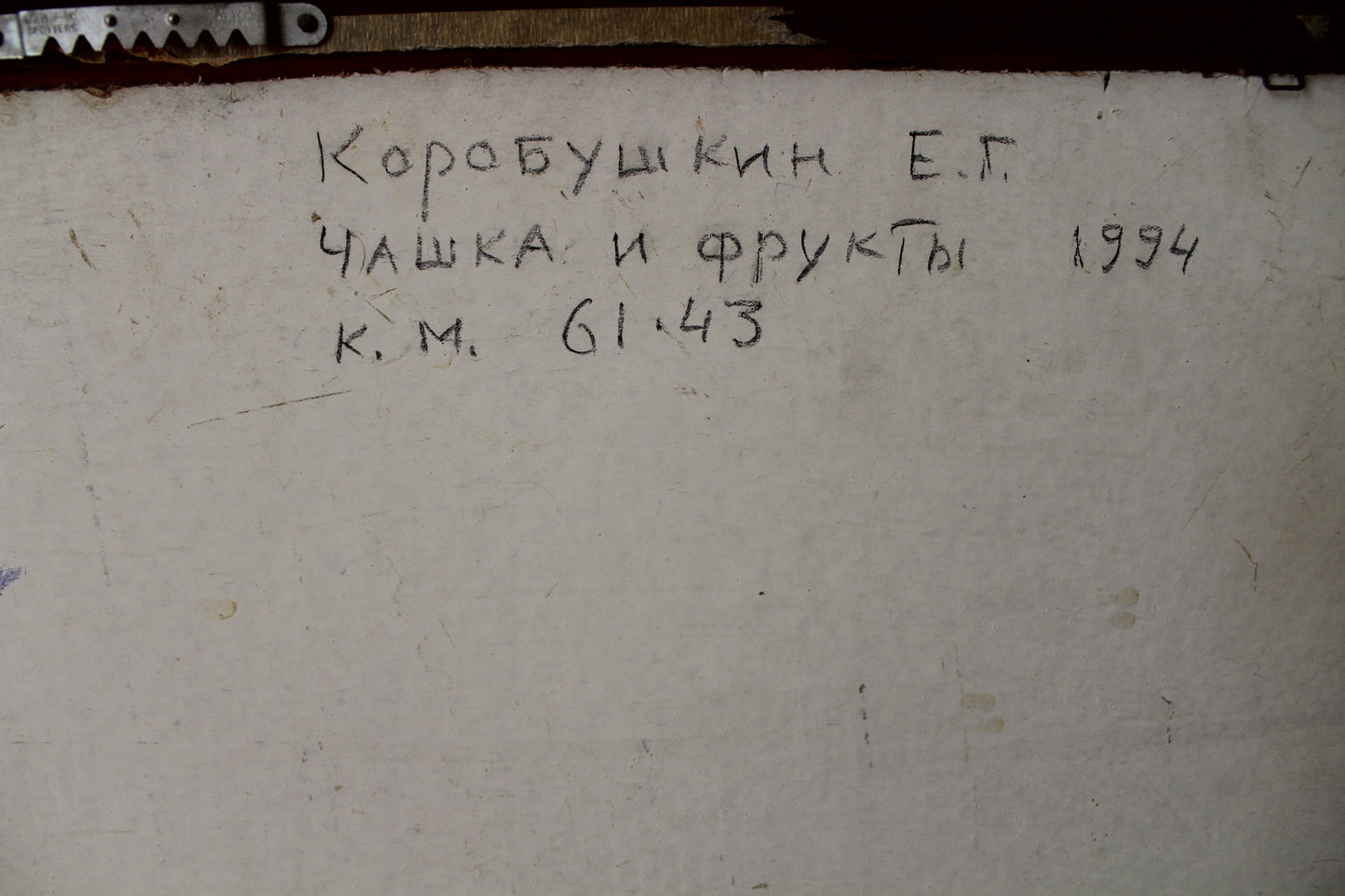 Famous Belorussian Artist Korobushkin (1932-2015) Original Oil painting on board